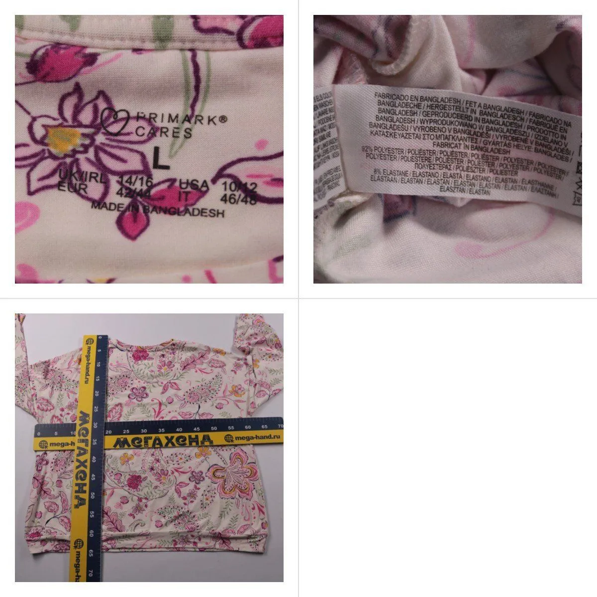 свитшот Primark