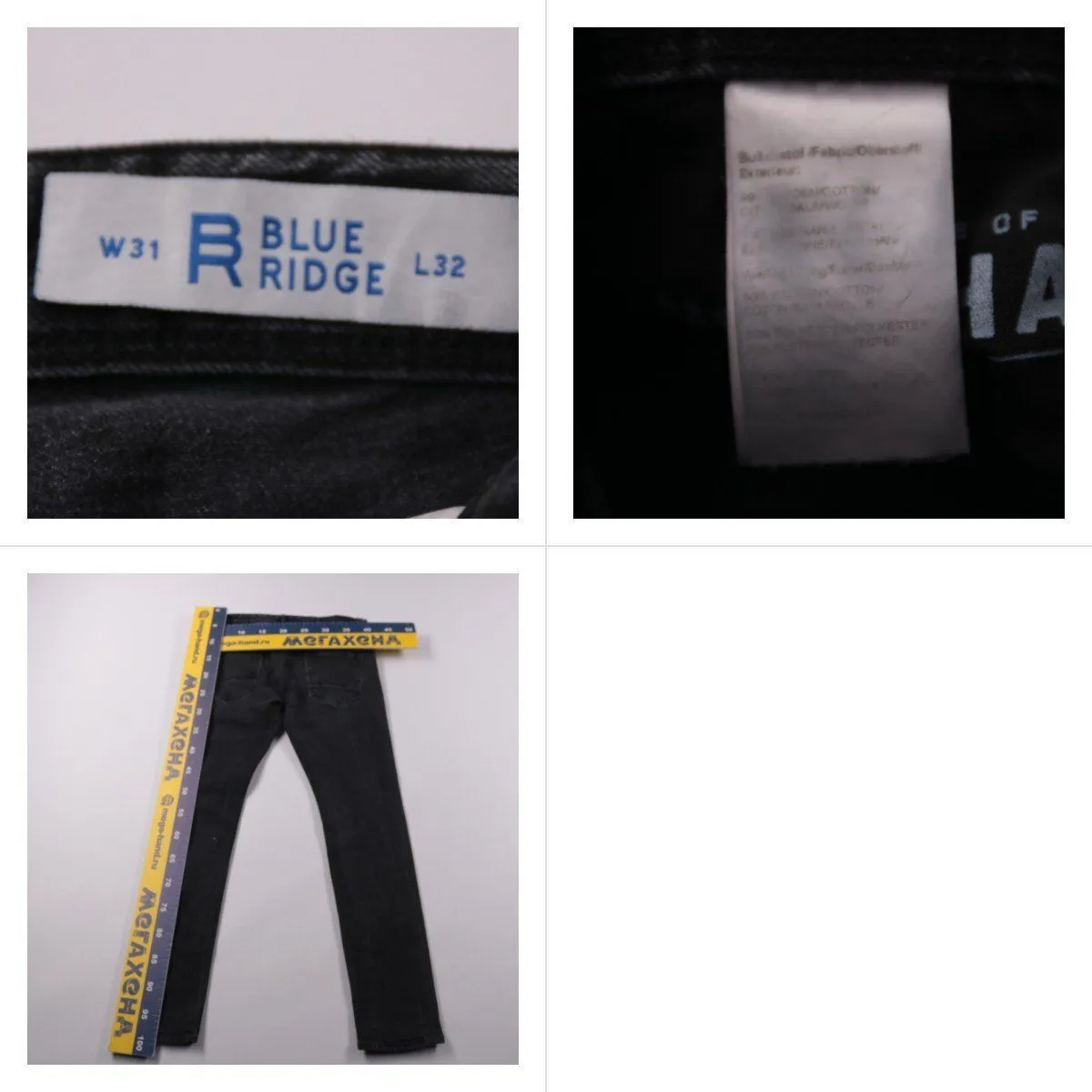 джинсы Blue Ridge