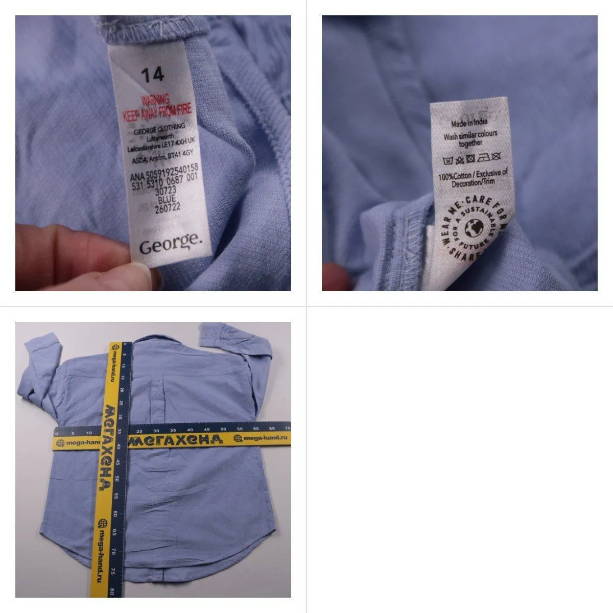 рубашка George