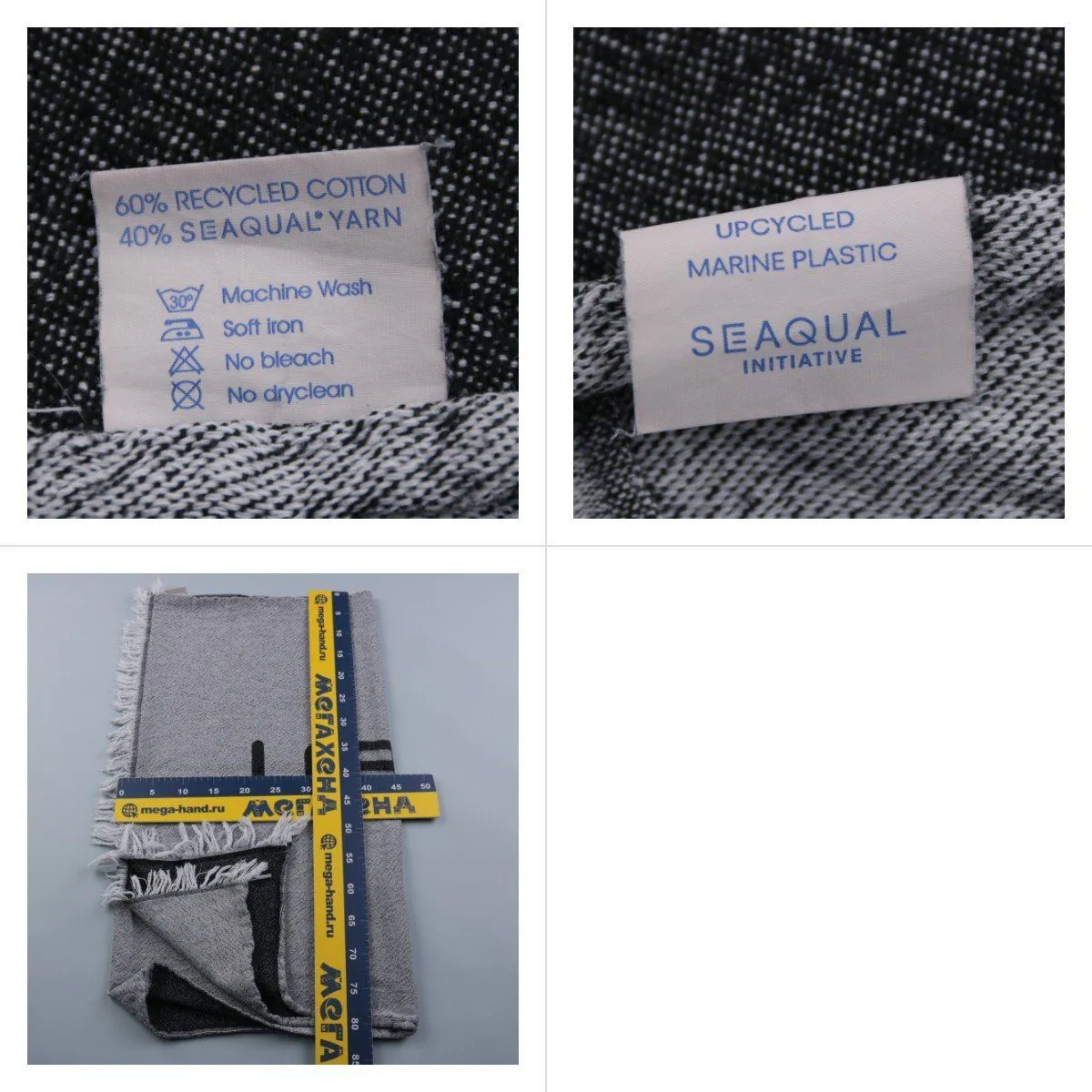 полотенце Seaqual