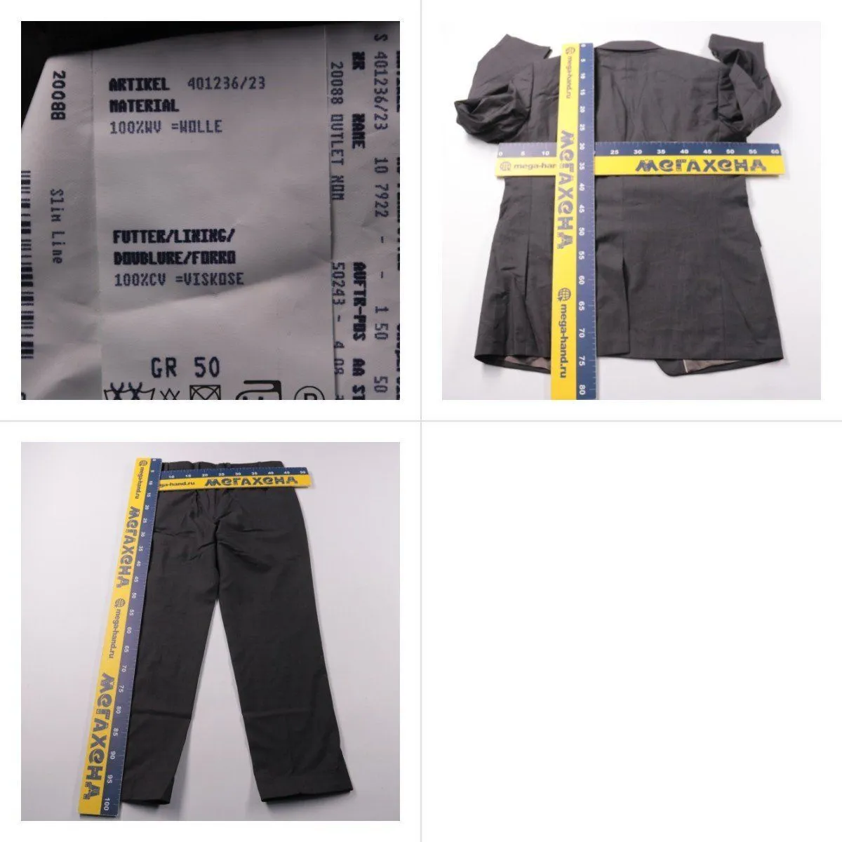 костюм Wilvorst