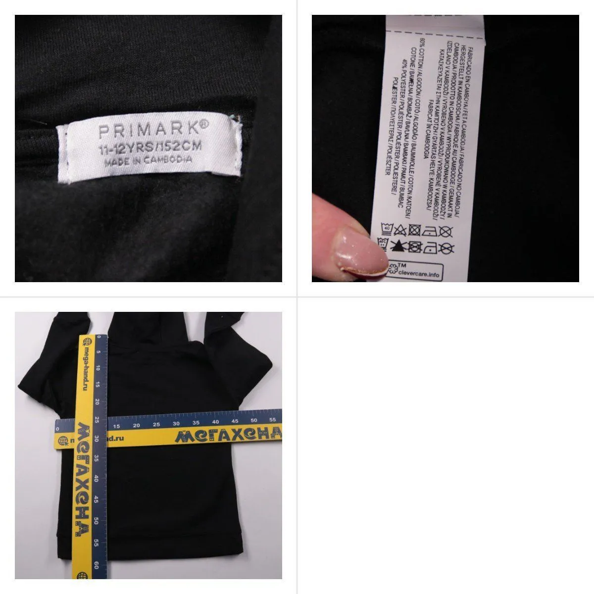 толстовка Primark