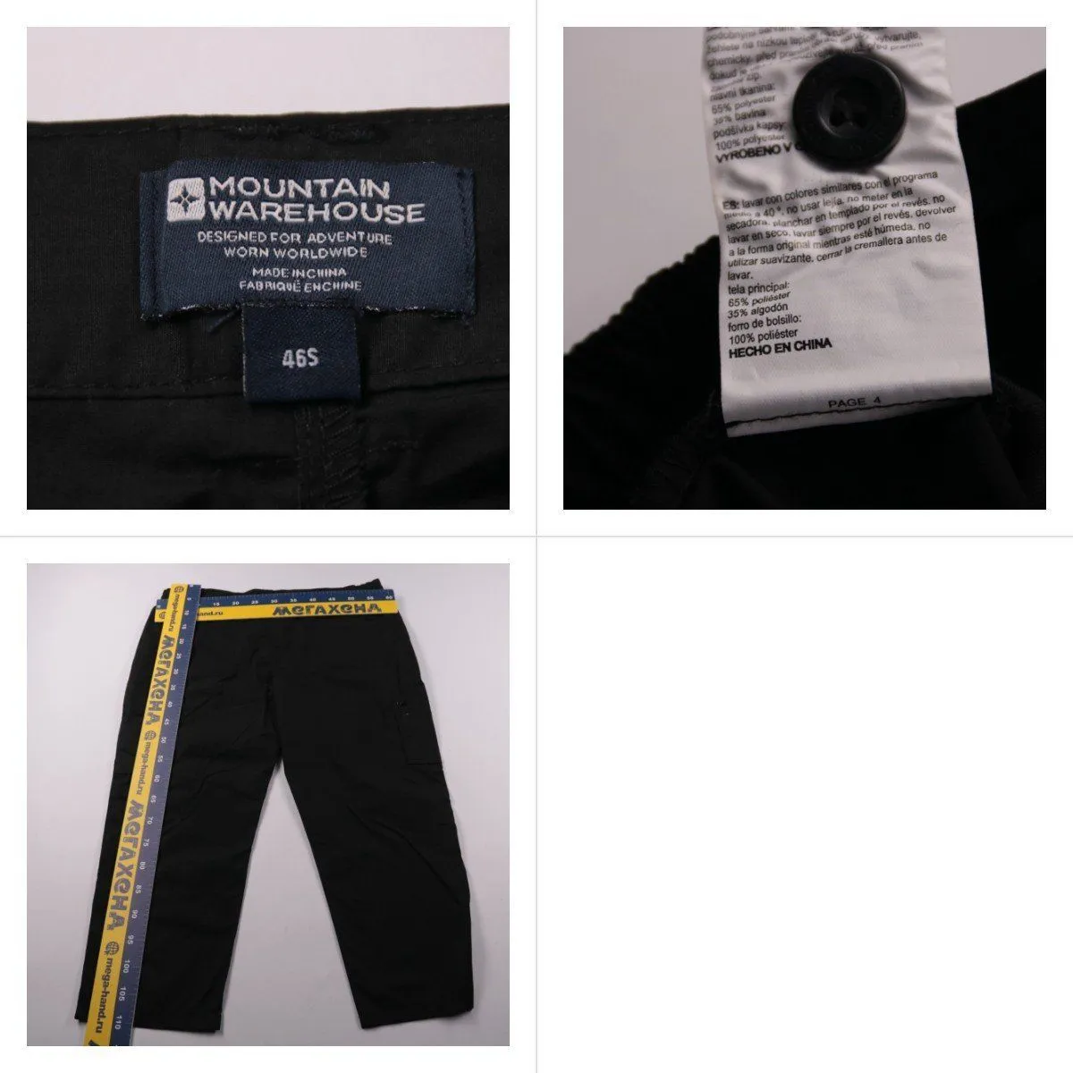 брюки Mountain Warehouse