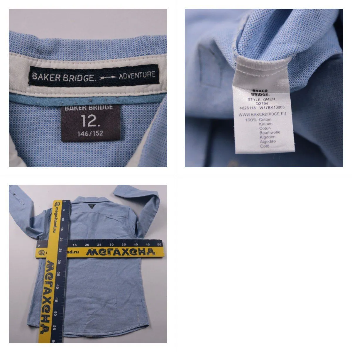 рубашка Baker Bridge