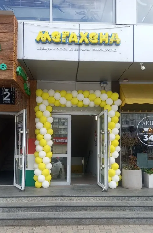 [18.04] Состоялось открытие магазина МЕГАХЕНД в г. Краснодар