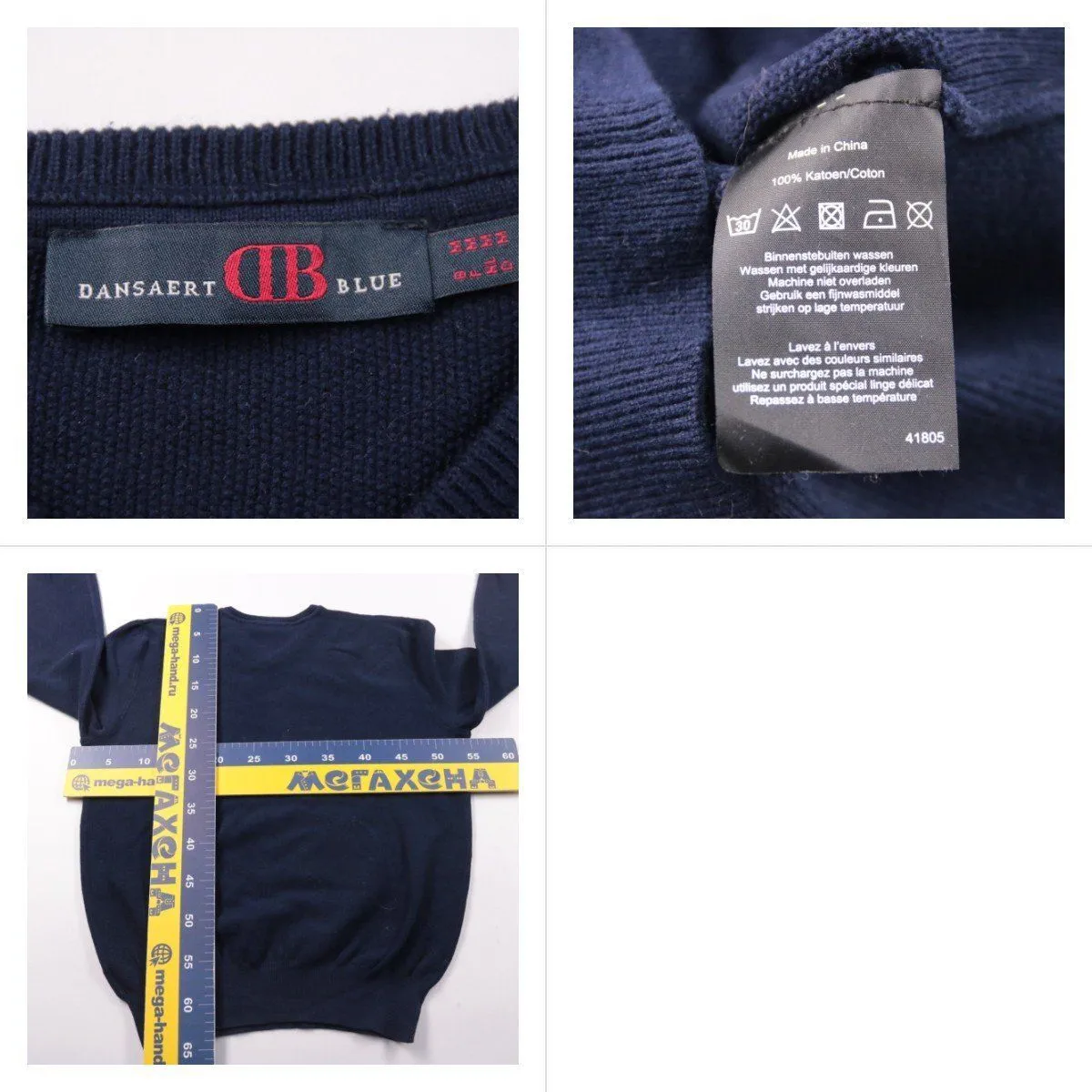 джемпер Dansaert Blue