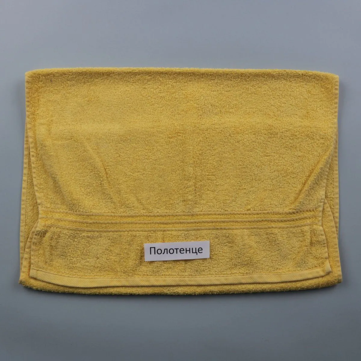 полотенце