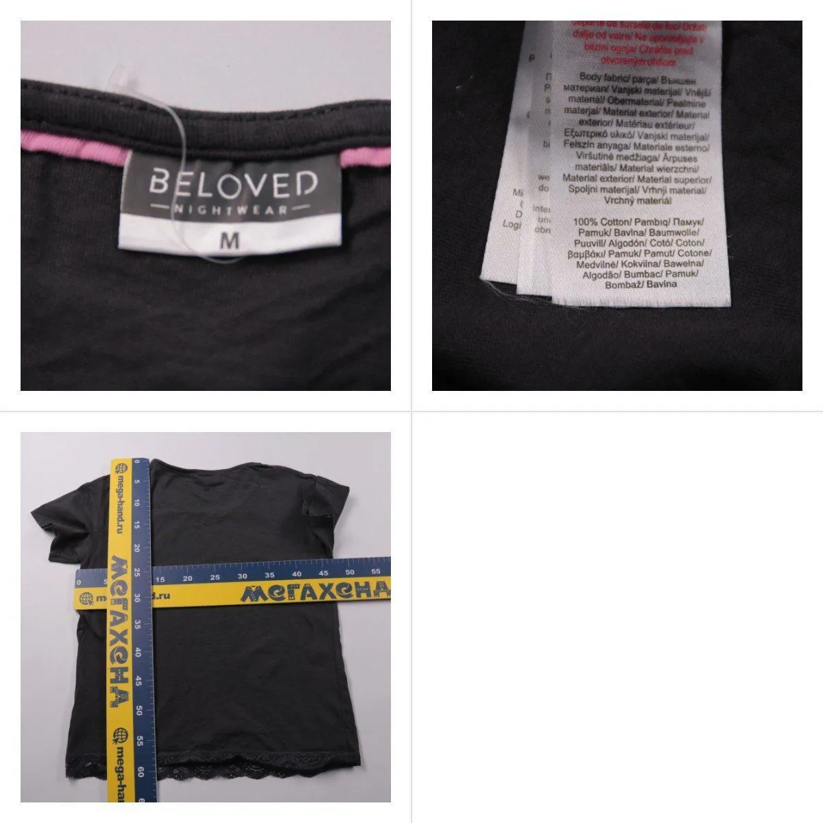 футболка Beloved