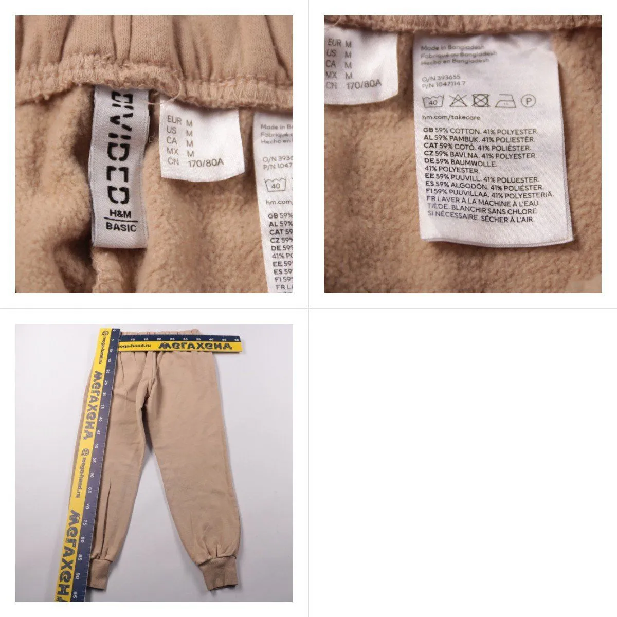 брюки H&M