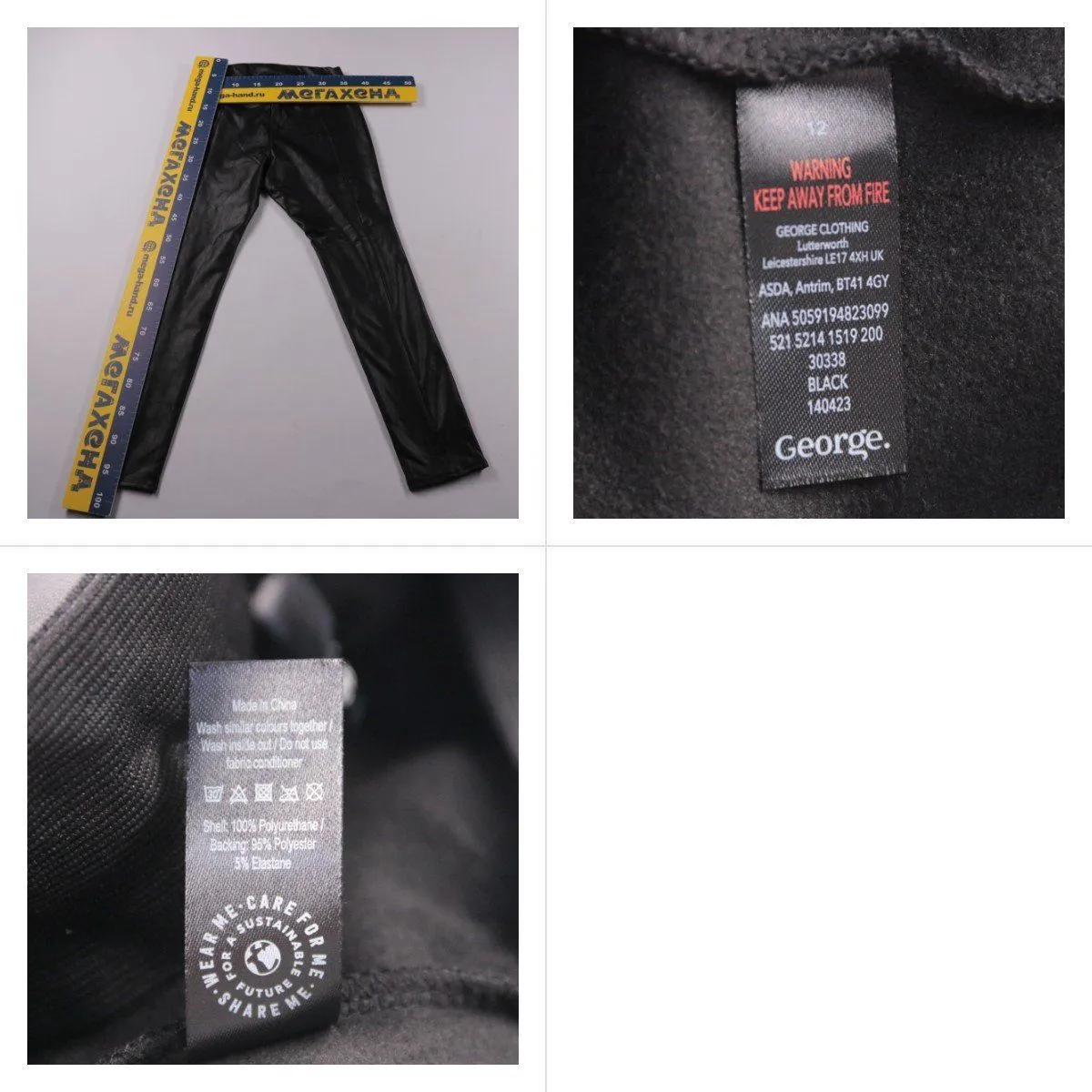 легинсы George