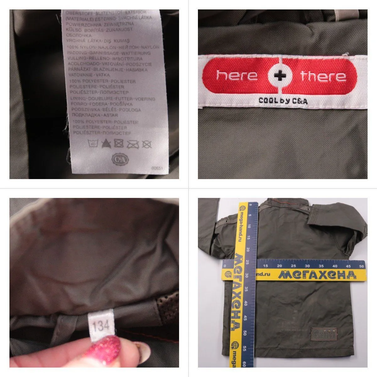 куртка Here+There
