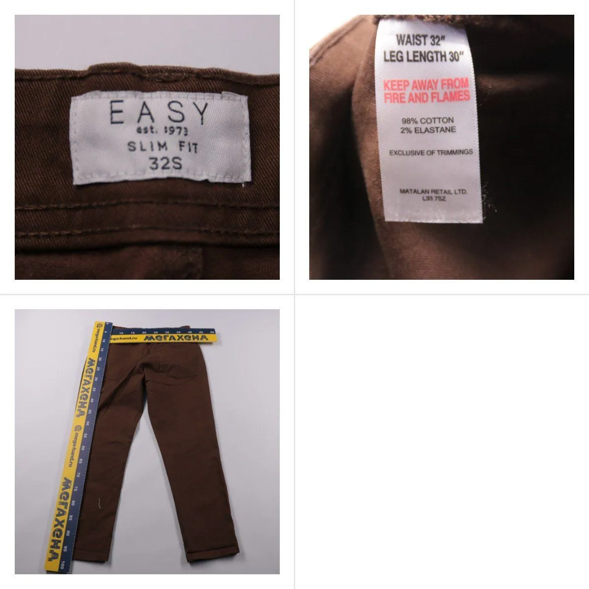 брюки Easy