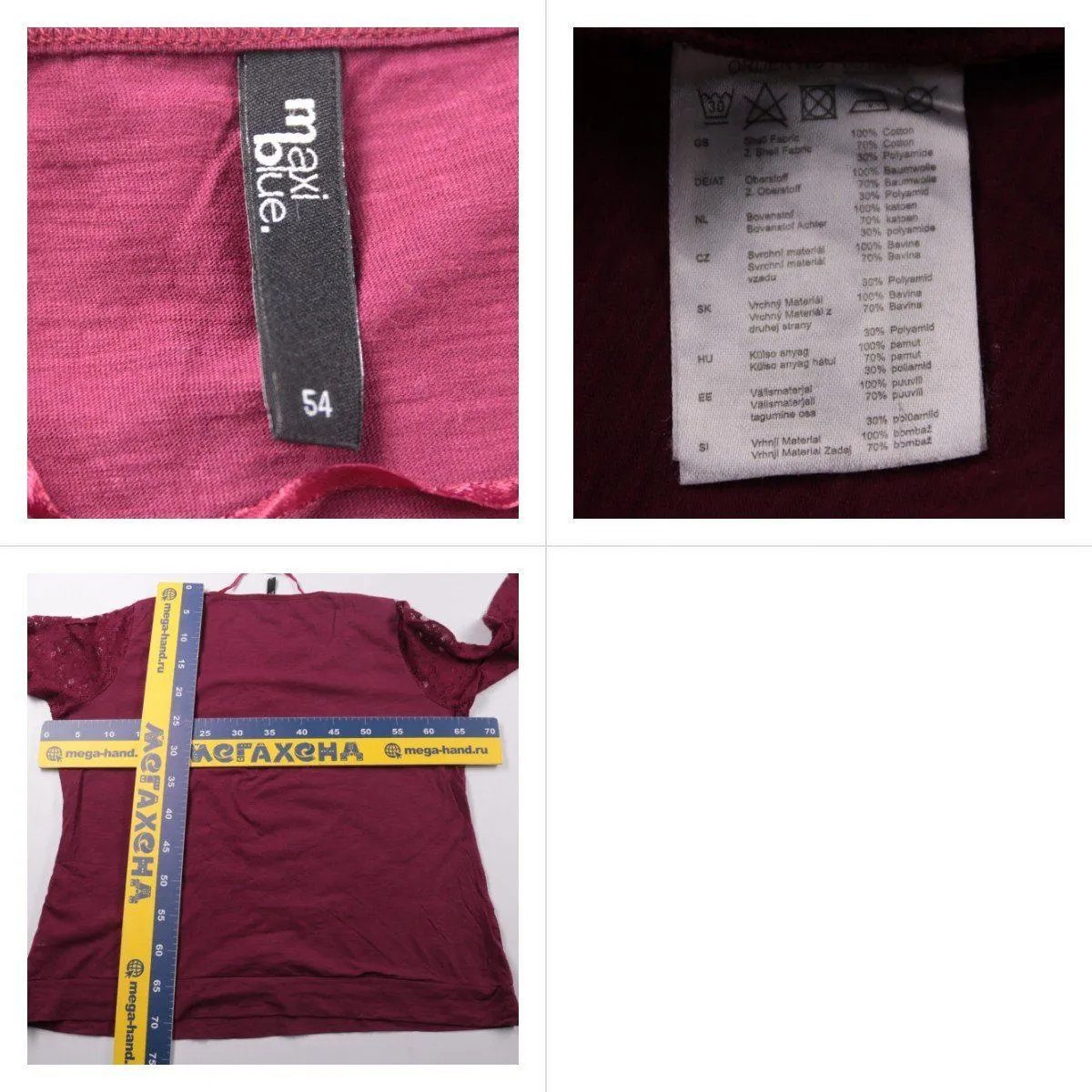 блузка Maxi Blue